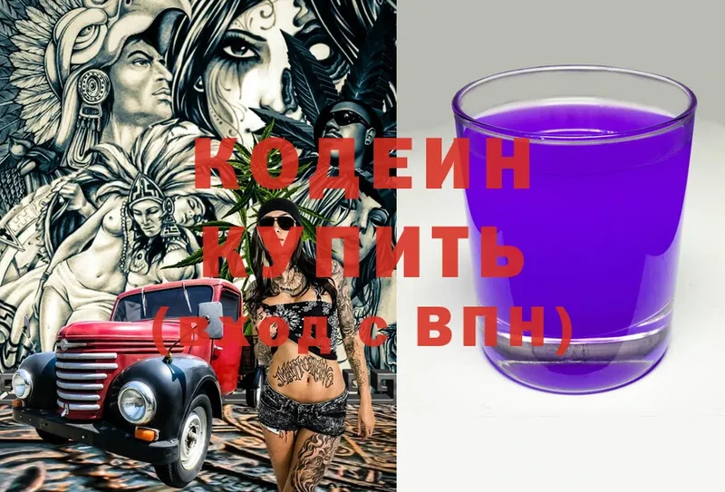 наркота  Болхов  Codein Purple Drank 